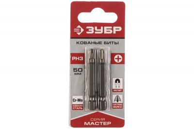 Биты ЗУБР МАСТЕР Е 1/4 PH3, 50 мм (2шт)