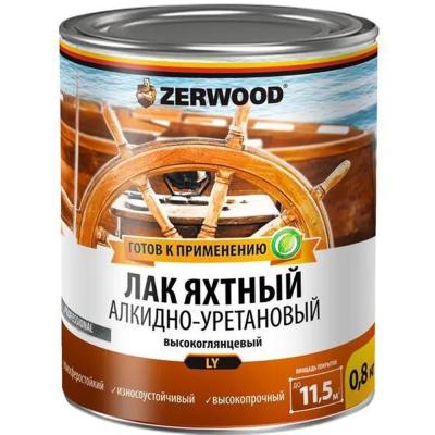 ЗЕРВУД  LY Лак яхтный высокоглянцевый, 0,8кг