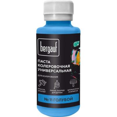 Колер Bergauf голубой, 0,1л