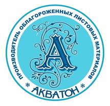 Акватон Акватон