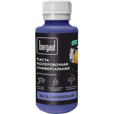 Колер Bergauf сиреневый, 0,1л
