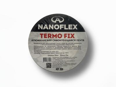 Лента алюминиевая 25м*50мм самоклеющ TERMO FIX