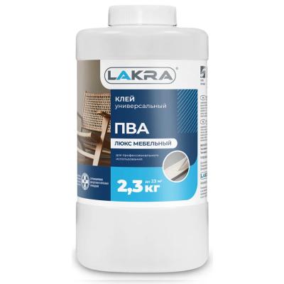 Клей ЛАКРА ПВА мебельный Люкс прозр. 2,3кг