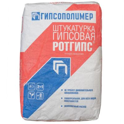Штукатурка гипсовая 30,0кг Ротгипс