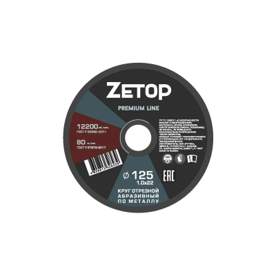 Диск отрезной абразивный 125*1,0*22 ZETOP