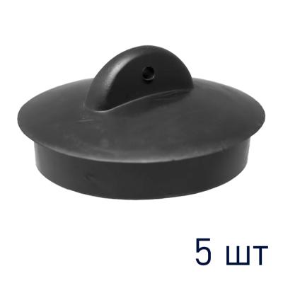 Пробка для ванной, черная, 5шт