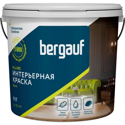 Bergauf Allure Краска в/д ИНТЕРЬЕРНАЯ полиакриловая д/внутр. работ база А, 9л/13,5 кг