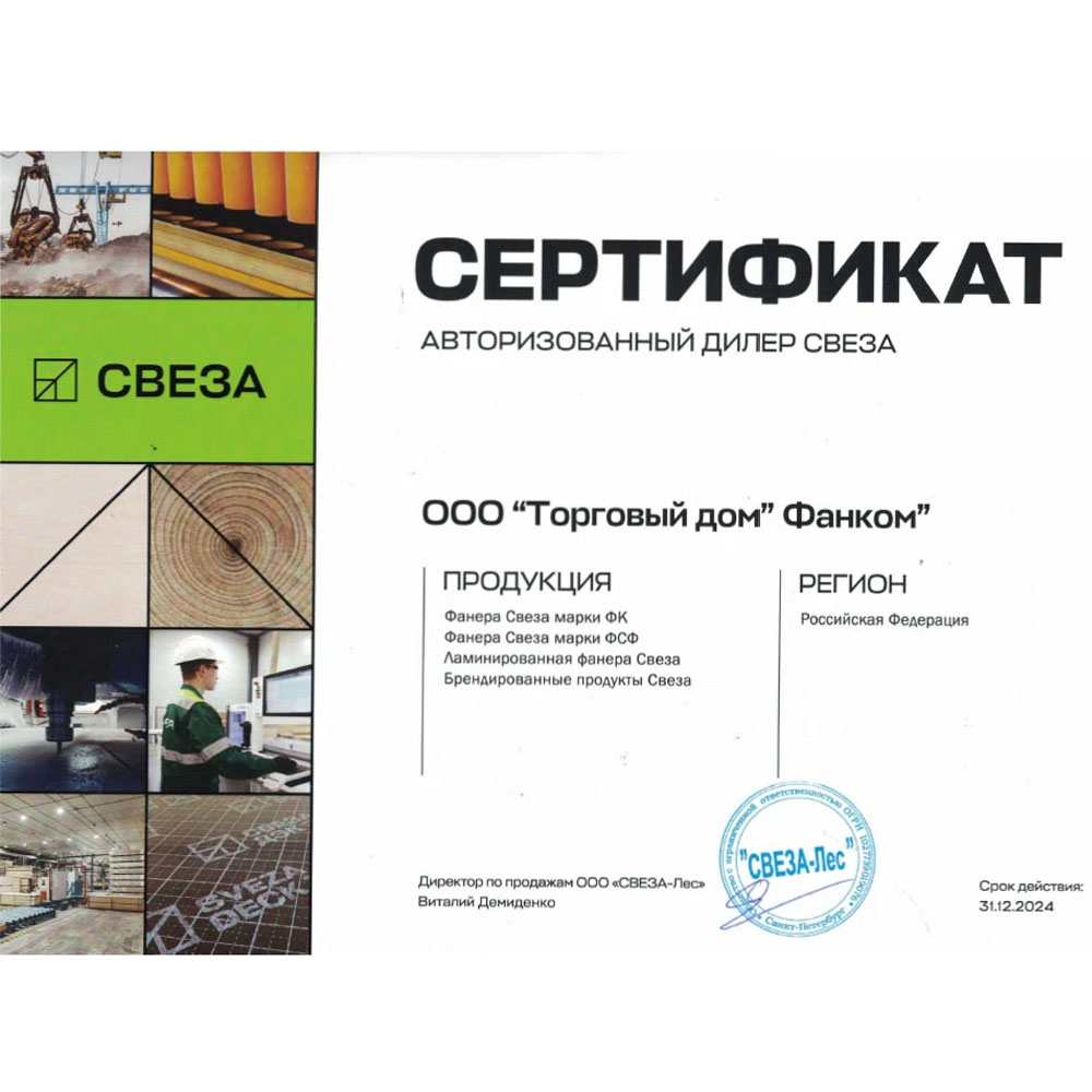 Фанком авторизованный дилер компании Свеза! Фанком авторизованный дилер компании Свеза!