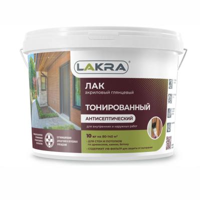 Лак тонированный ЛАКРА в/д для наруж. и внутр. работ глянцевый Б/цв 10кг
