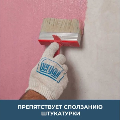 Бетонконтакт Bergauf Beton Kontakt 14 кг