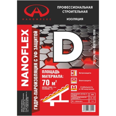 Гидропароизоляция NANOFLEX  D 1,5 70м2/рул