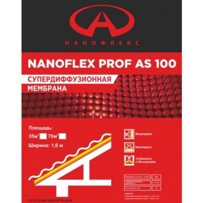 Красная подкровельная диффузионная мембрана NANOFLEX PROF AS 100 1,6м 70м2/рул