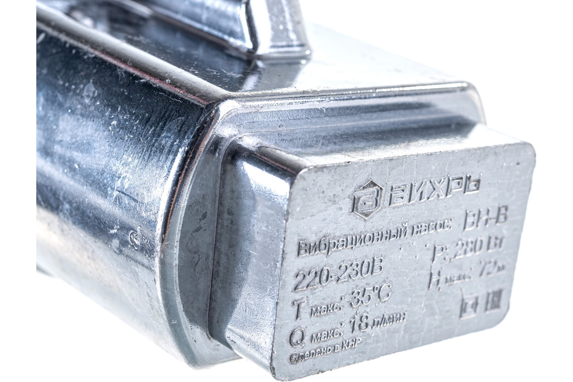 Насос вибрационный ВН-10В Вихрь