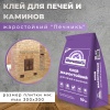 Клей жаростойкий Печник10,0кг