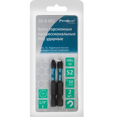 Бита ударная торсионная PH2*50мм, S2, 2шт. (уп.) 33-8-001