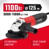 УШМ ЗУБР УШМ-125-1105 ЭТ регулировка оборотов, 125мм, 1100Вт