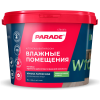 Краска латексная Parade W100 ВЛАЖНЫЕ ПОМЕЩЕНИЯ база А белая матовая  9л