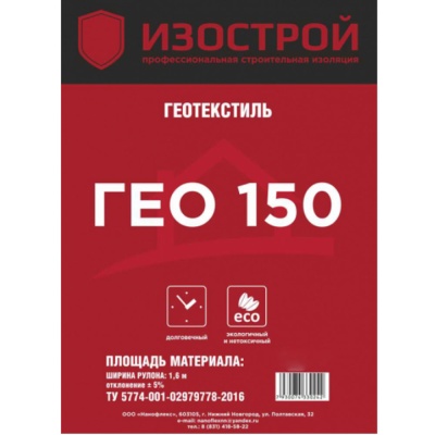 Изострой гео пл.150 1,6м 70м2