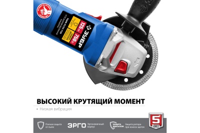 УШМ ЗУБР УШМ-П125-750  750Вт, серия Профессионал