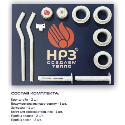 Набор д/радиатора 1х1/2 с 2 кроншт.